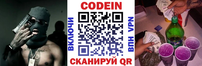 Codein Purple Drank  ОМГ ОМГ рабочий сайт  площадка формула  Остров 