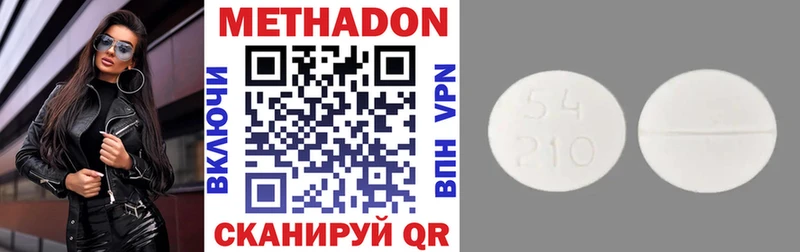 МЕТАДОН methadone  даркнет сайт  Остров 